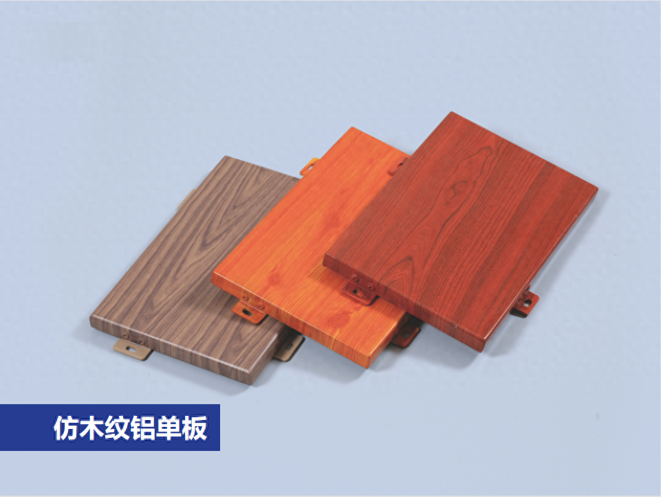 木紋鋁單板是如何制作出來的？70%的客戶都不知道。
